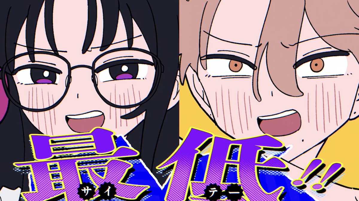 「アイズ」