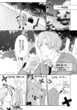 【漫画】元ヤン×会社員のリスタートラブの画像