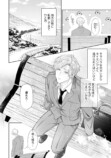 【漫画】元ヤン×会社員のリスタートラブの画像