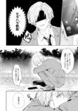 【漫画】元ヤン×会社員のリスタートラブの画像