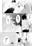 【漫画】元ヤン×会社員のリスタートラブの画像