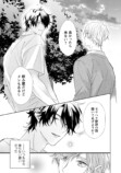 【漫画】元ヤン×会社員のリスタートラブの画像