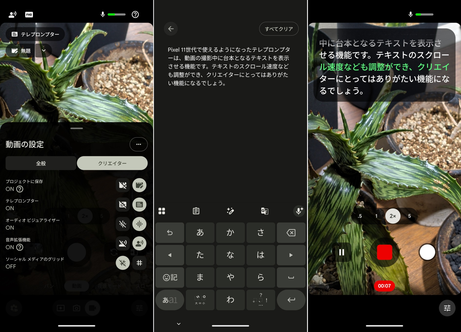 クリエイター向け機能