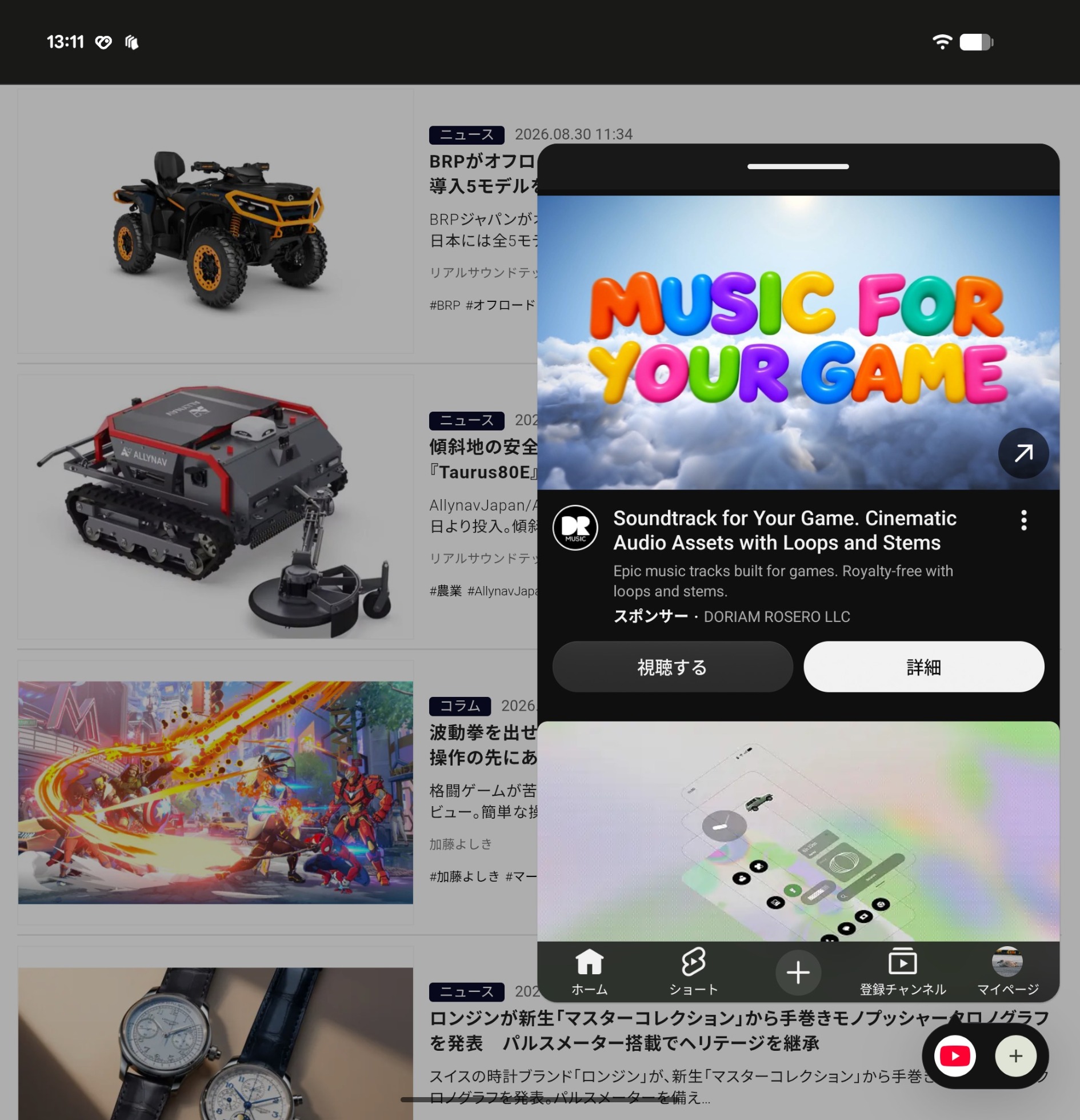 ブラウザを立ち上げ中にYouTubeを呼び出し