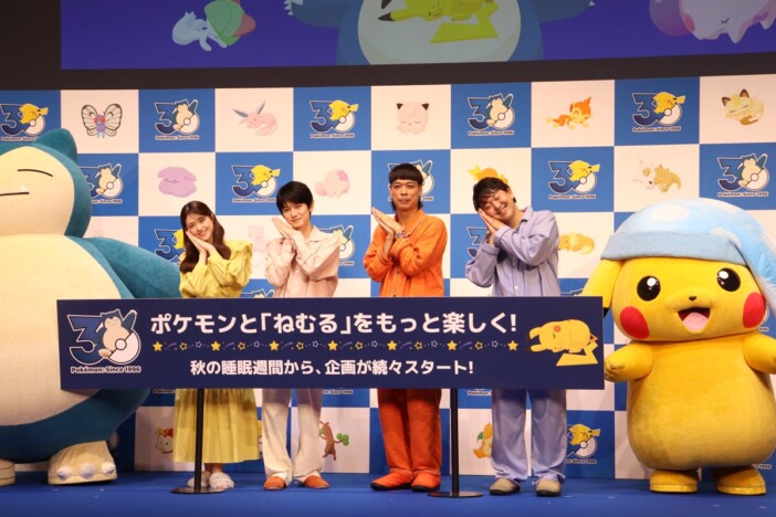 松村沙友理、『Pokémon Sleep』で第1子の夜泣き音声を確認 本郷奏多&バッテリィズと語る“ポケモンと眠り”