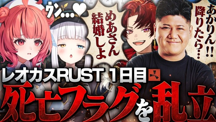 この夏、最後のスト鯖RUST「DEATH GAME」 途中離脱の初心者4人組“豚笑神楽”はなぜ最高だったのか