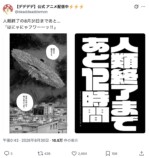 浅野いにお、『デデデデ』イラスト投稿の画像