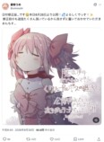 『ワルプルギスの廻天』蒼樹うめイラストの画像
