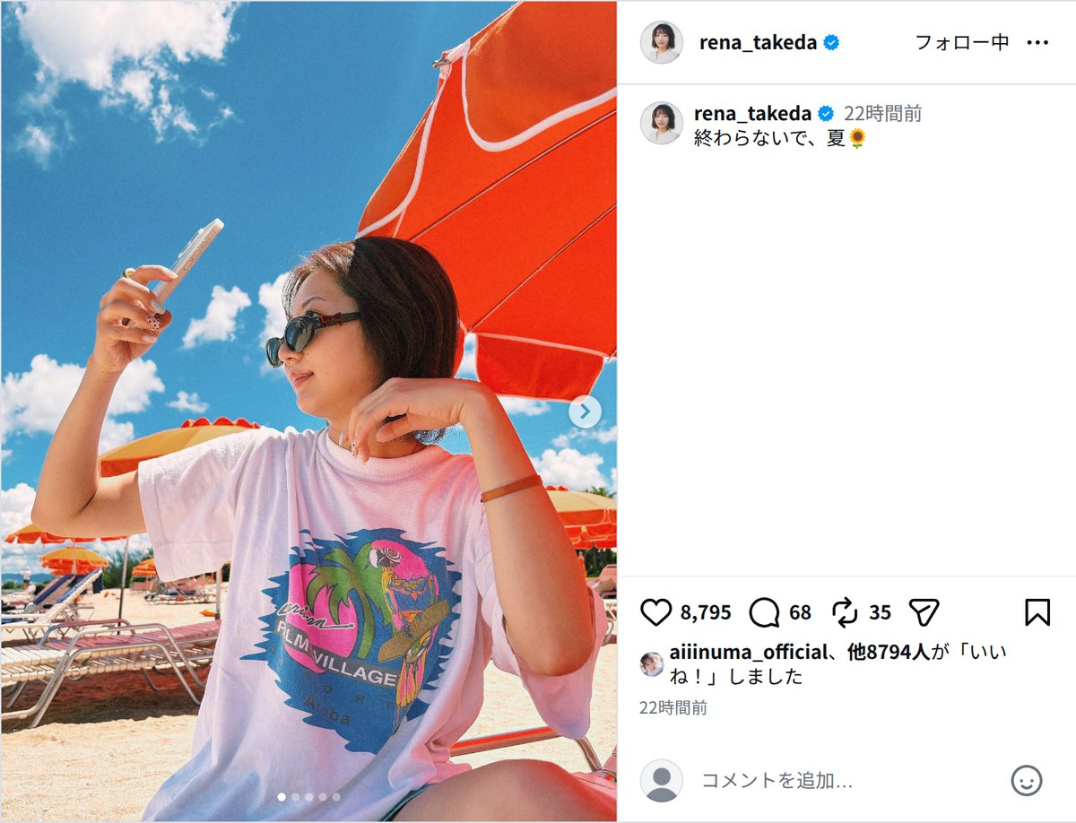 武田玲奈、“開放的な白Tオフショット”の画像