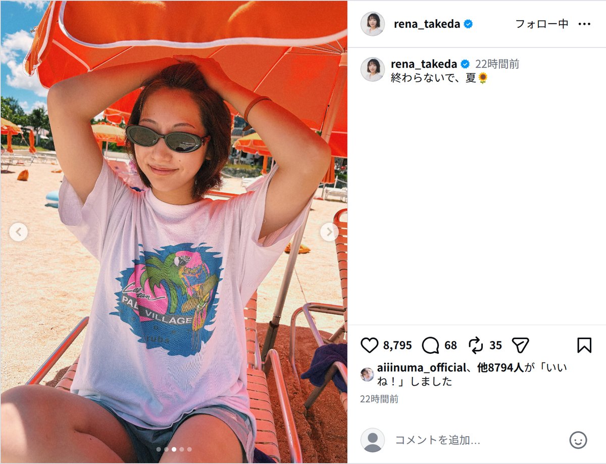 武田玲奈、“開放的な白Tオフショット”の画像