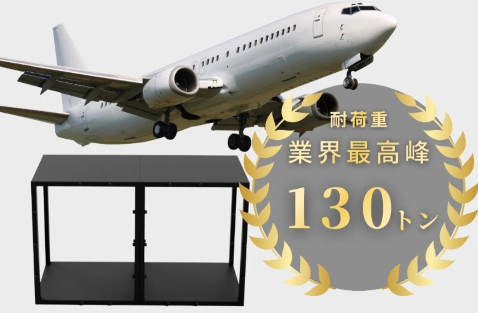 耐震シェルター家具『TETUNOMA』テーブル登場の画像