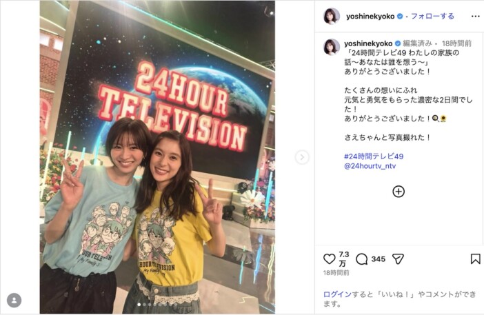 芳根京子×岡崎紗絵、おそろいの“コナンTシャツ”で2ショット 「元気もらっちゃった!」