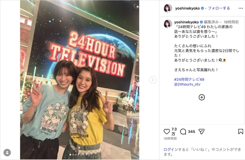 芳根京子×岡崎紗絵“コナンTシャツ”2ショット