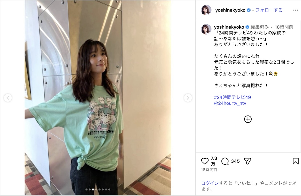芳根京子×岡崎紗絵“コナンTシャツ”2ショットの画像