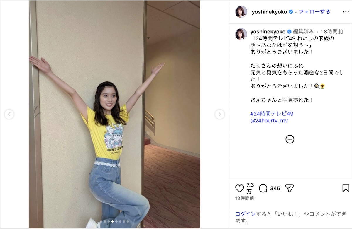 芳根京子×岡崎紗絵“コナンTシャツ”2ショットの画像