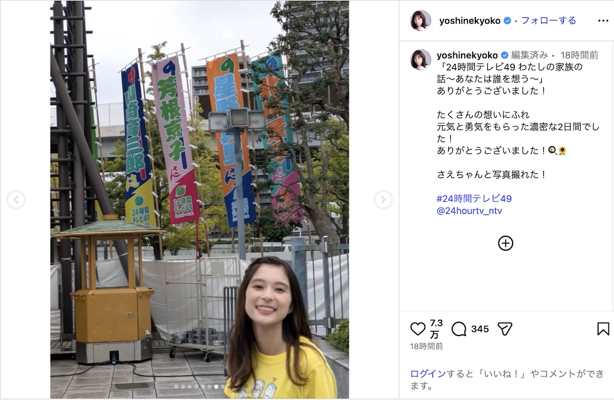 芳根京子×岡崎紗絵“コナンTシャツ”2ショットの画像