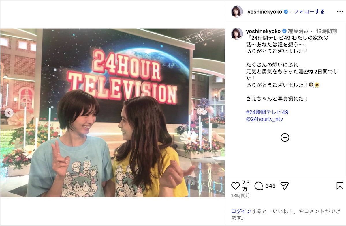 芳根京子×岡崎紗絵“コナンTシャツ”2ショットの画像