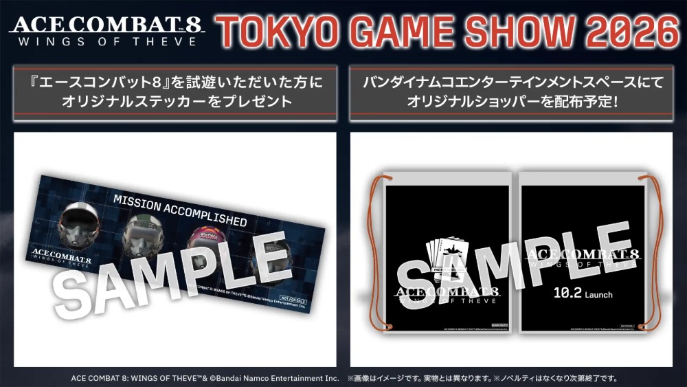 『ACE COMBAT 8』オンライン情報を解禁の画像