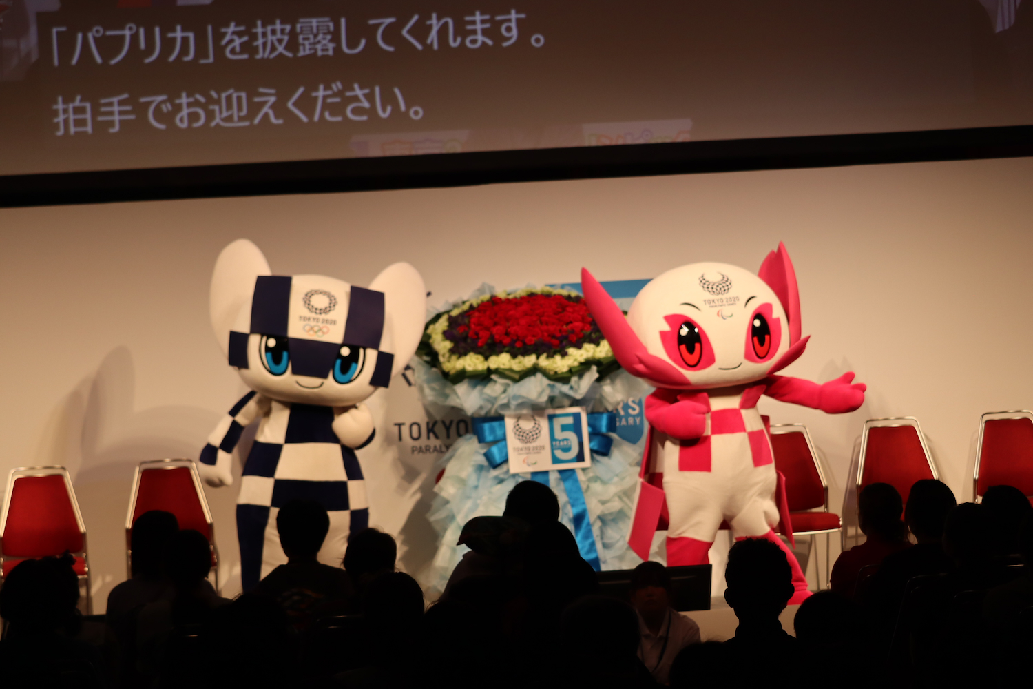 東京2020パラリンピック 5周年記念スペシャルステージ