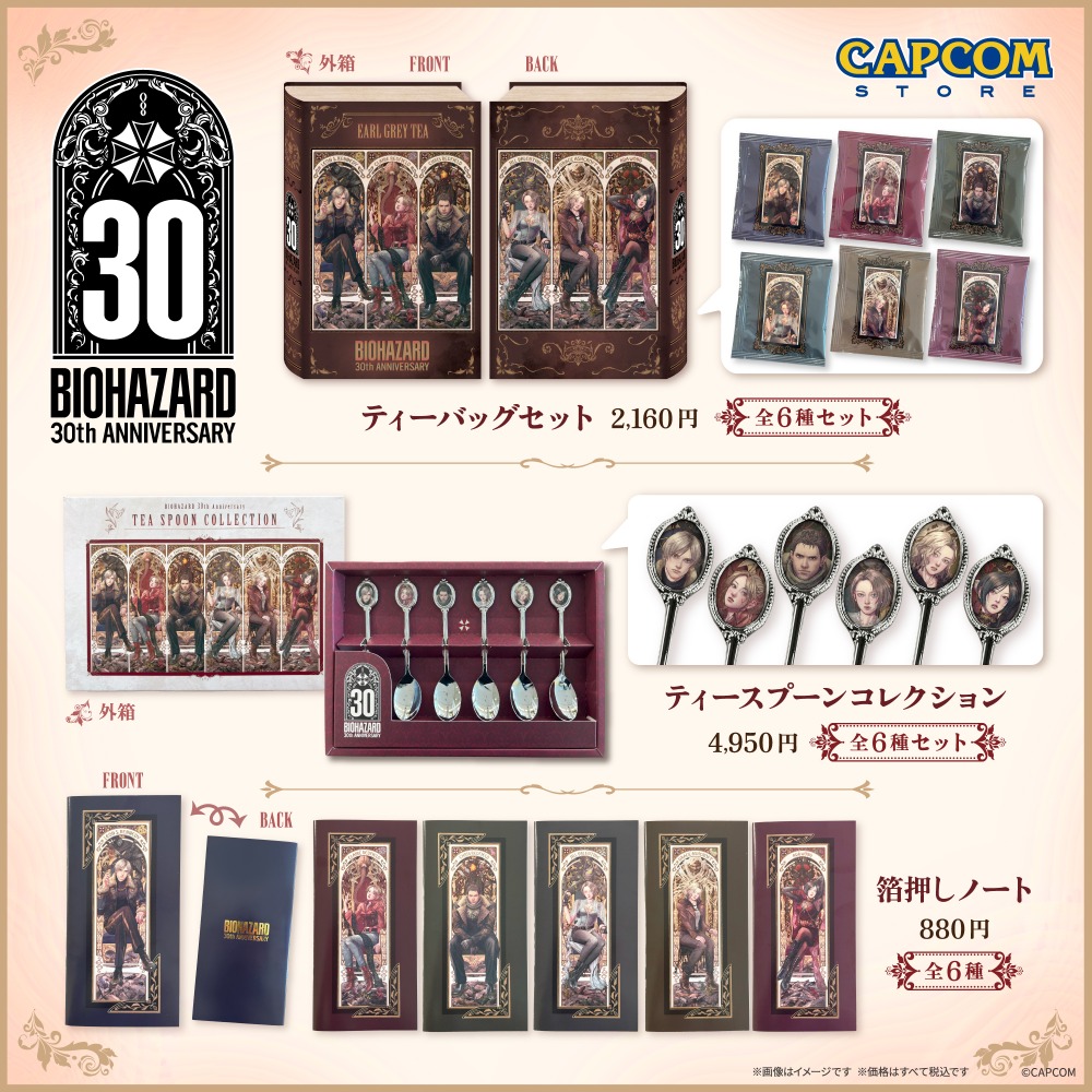 「バイオハザード」シリーズの30周年アートを使用したオリジナル商品