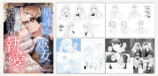 イマジカインフォス、漫画制作事業を譲受の画像