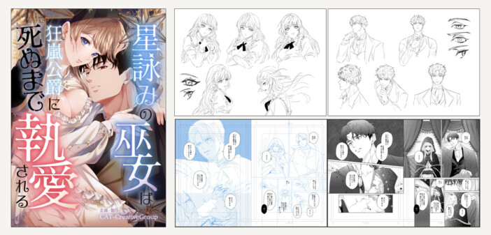 『薬屋のひとりごと』のイマジカインフォス、漫画制作事業を譲受へ 映像化見据えた原作開発体制を強化