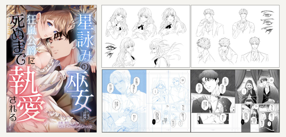 イマジカインフォス、漫画制作事業を譲受