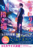 植原翠『第三きぼうビル』9月24日発売の画像