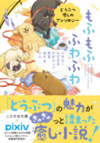 植原翠『第三きぼうビル』9月24日発売の画像