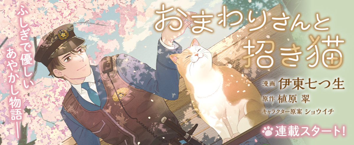 植原翠『第三きぼうビル』9月24日発売の画像