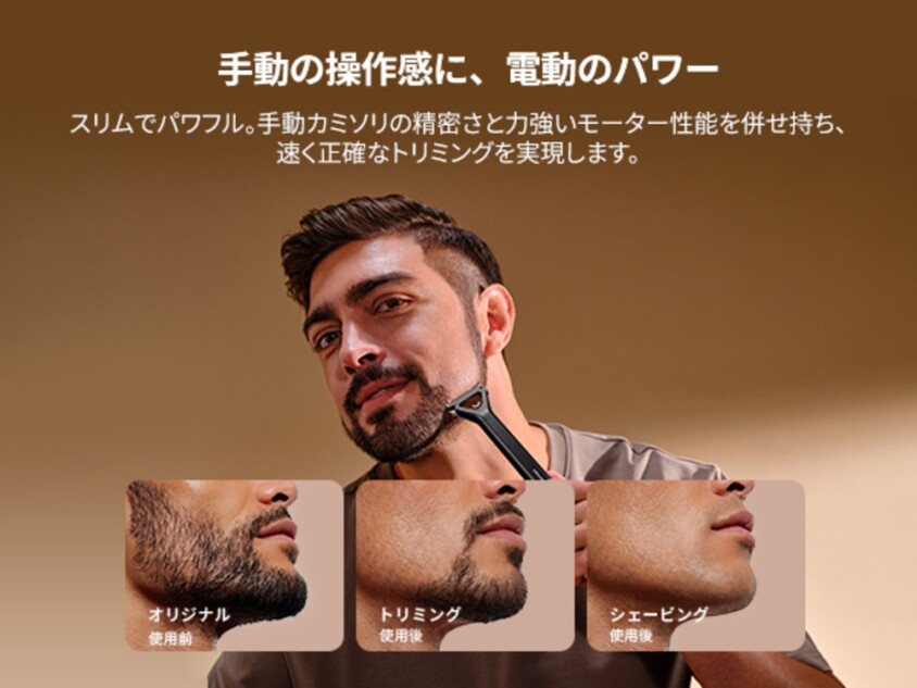 手動の操作感に電動のパワー