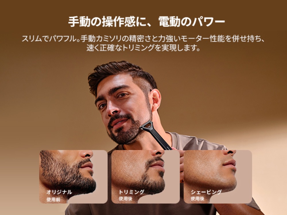 手動の操作感に電動のパワー