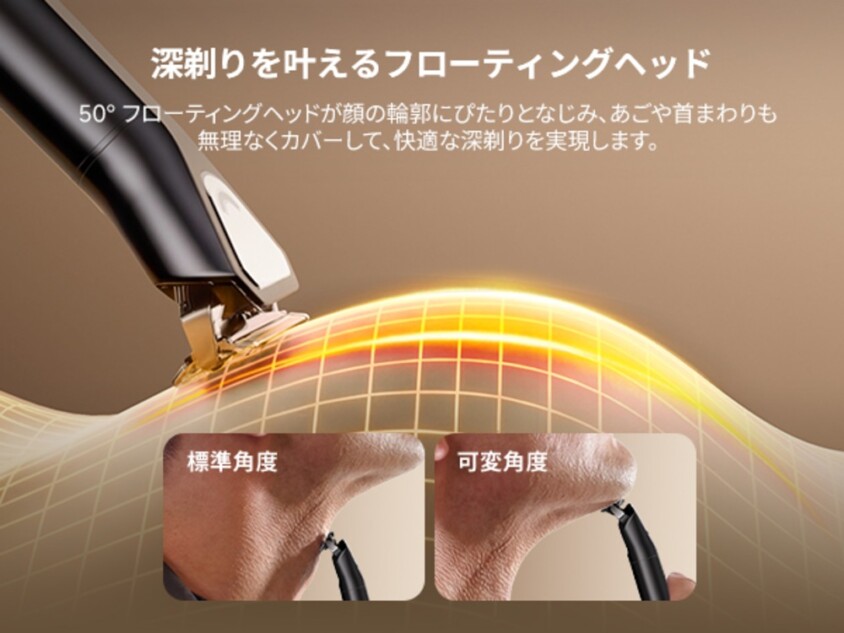 フローティングヘッド