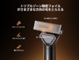 トリプルゾーンブレード設計