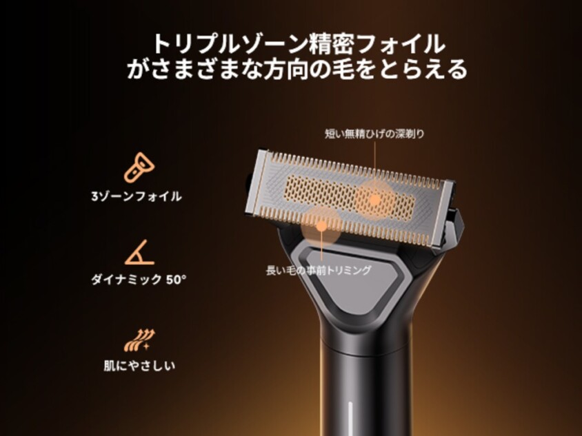 トリプルゾーンブレード設計