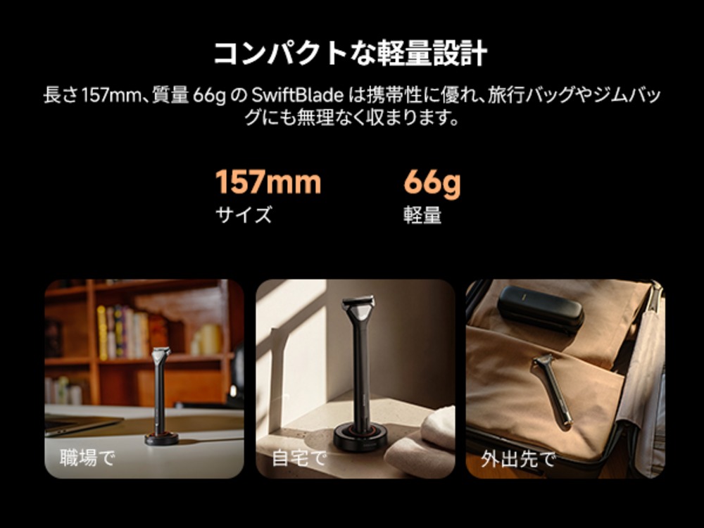 コンパクトな軽量設計