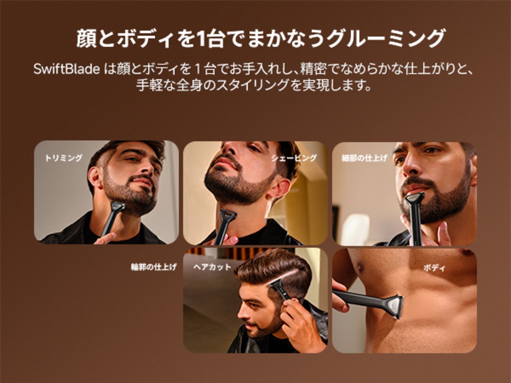 Dreame『SwiftBlade』先行販売開始への画像