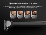 アタッチメントコーム