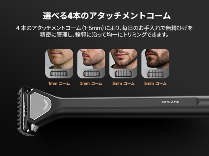 アタッチメントコーム