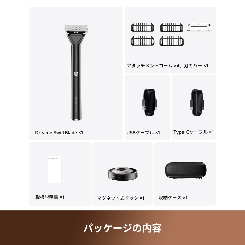 パッケージ内容