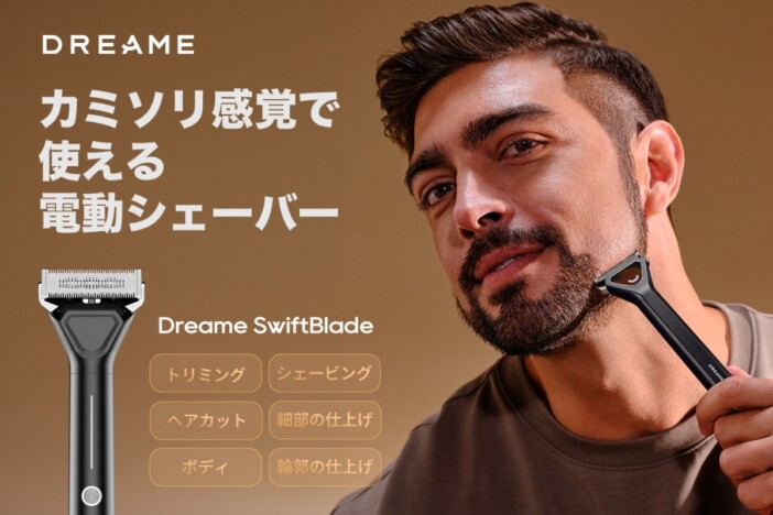 これ一台で顔・ヘア・ボディをケアする多機能シェーバー、『Dreame SwiftBlade』発売へ