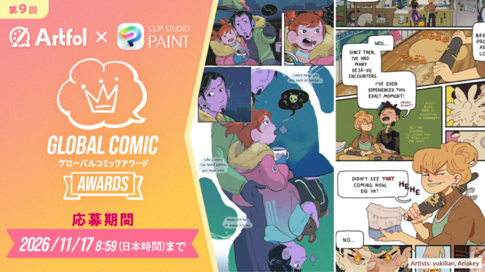 セルシス「第9回 Global Comic Awards」開催 KADOKAWAやジャンプTOONなど国内外の大手メディアが協力