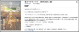 早見和真『春までのセンセイ』お試し版配信の画像