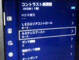 メニューの中にある「ルミナンスブースト」