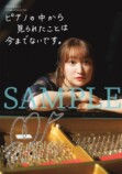 高尾奏音1st写真集『一音』9月10日発売の画像