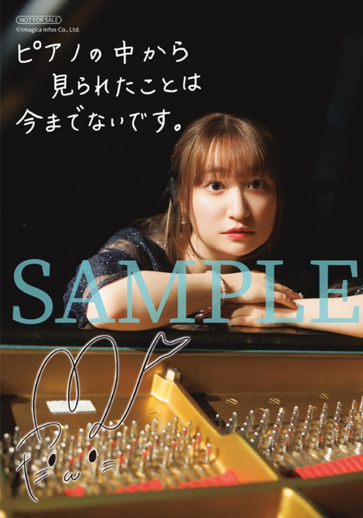 高尾奏音1st写真集『一音』9月10日発売の画像