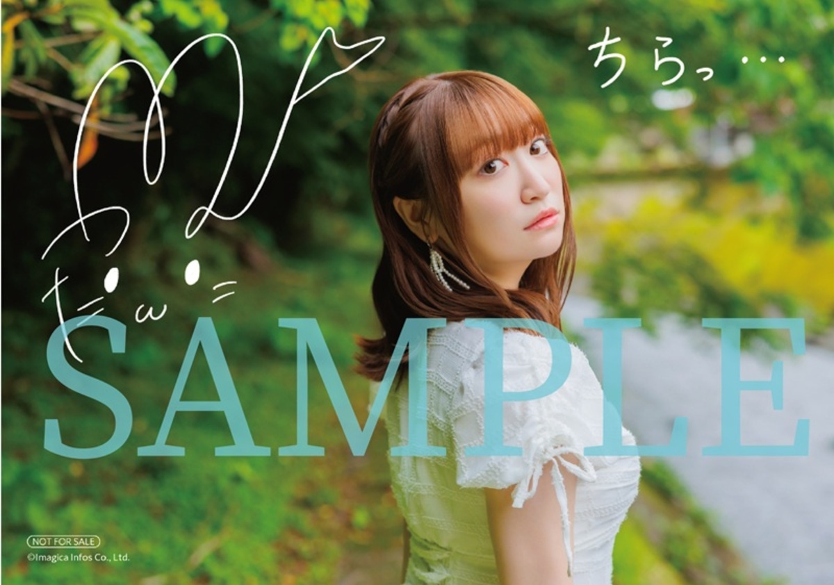 高尾奏音1st写真集『一音』9月10日発売の画像