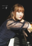 高尾奏音1st写真集『一音』9月10日発売の画像