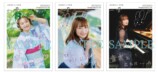 高尾奏音1st写真集『一音』9月10日発売の画像