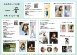 高尾奏音1st写真集『一音』9月10日発売の画像